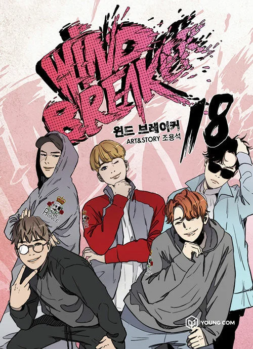 Wind Breaker – Manhwa Book Vol.18 [Korean Ver.]