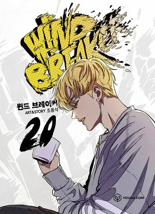 Wind Breaker – Manhwa Book Vol.20 [Korean Ver.]