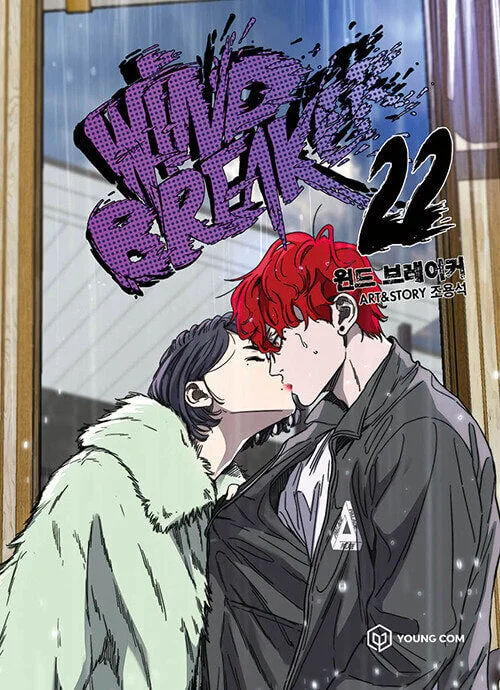 Wind Breaker – Manhwa Book Vol.22 [Korean Ver.]