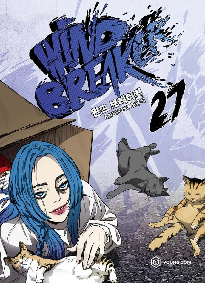 Wind Breaker – Manhwa Book Vol.27 [Korean Ver.]