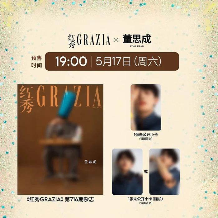 Winwin – Grazia Magazine 2025 May Issue (with pre-order gifts)