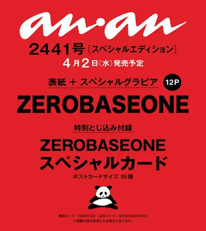 Zerobaseone – Anan no.2441 Japan Magazine Special Issue